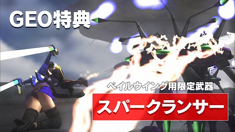画像ギャラリー No.008のサムネイル画像 / 「地球防衛軍2 for Nintendo Switch」の初回特典，および店舗特典として付属する武器の紹介動画が公開