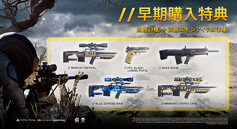 画像ギャラリー No.013のサムネイル画像 / PS4/PS5版「Sniper Ghost Warrior Contracts 2」の発売が7月29日に決定。早期購入特典や店舗別の購入特典も発表