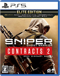 画像ギャラリー No.001のサムネイル画像 / PS5「Sniper Ghost Warrior Contracts 2 Elite Edition」が本日発売に。さまざまなDLCをセットにしたUltimate Editionも配信