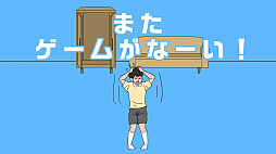 ママにゲーム隠された2