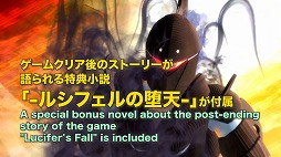 画像ギャラリー No.005のサムネイル画像 / Steam版「エルシャダイ」が9月2日に発売へ。最新映像が公開され,通常版が19%オフ,DELUXE PACKが45%オフになるセールが開催決定