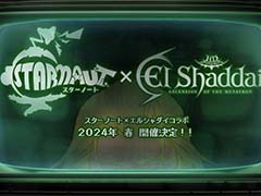 「エルシャダイ」，「STARNAUT」とのコラボを2024年春に実施。コラボを記念して両作品が5％オフで買えるバンドルをSteamで発売