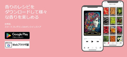 画像ギャラリー No.004のサムネイル画像 / 「エルシャダイ」コラボスマートフレグランスを販売中。「そんな匂いで大丈夫か？」は“何とも形容しづらい複雑な香り”