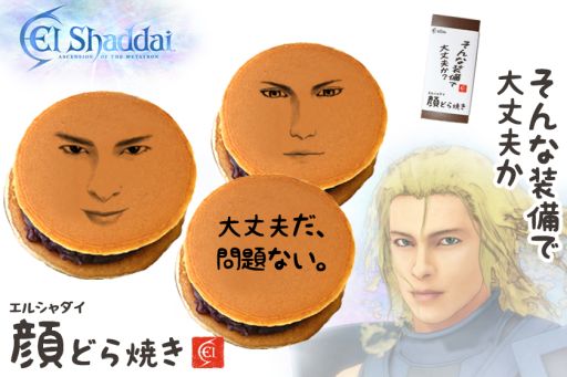 画像ギャラリー No.001のサムネイル画像 / 「そんなどら焼きで大丈夫か？」と思わず言いたくなる「エルシャダイ顔どら焼き」が発売中。イーノックたちの顔が描かれたどら焼きなどを封入
