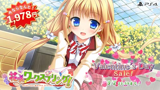画像ギャラリー No.005のサムネイル画像 / PS4/Switch「エンターグラム バレンタインセール」が開催に。人気タイトル「金色ラブリッチェ」など