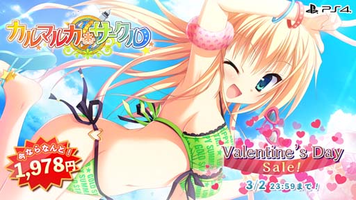 画像ギャラリー No.006のサムネイル画像 / PS4/Switch「エンターグラム バレンタインセール」が開催に。人気タイトル「金色ラブリッチェ」など