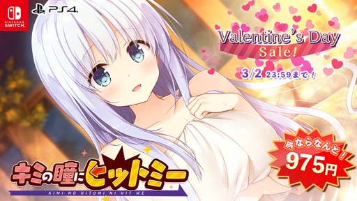 画像ギャラリー No.009のサムネイル画像 / PS4/Switch「エンターグラム バレンタインセール」が開催に。人気タイトル「金色ラブリッチェ」など