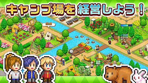 画像ギャラリー No.002のサムネイル画像 / 「森林キャンプが丘」が本日配信。買い切り型のキャンプ場経営シミュレーションゲーム