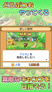 画像ギャラリー No.007のサムネイル画像 / 「森林キャンプが丘」が本日配信。買い切り型のキャンプ場経営シミュレーションゲーム