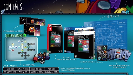 画像ギャラリー No.001のサムネイル画像 / PS5/PS4/Switch「Among Us: Crewmate Edition」同梱のオリジナルアイテムが“InnerSloth Cosmicube”に決定