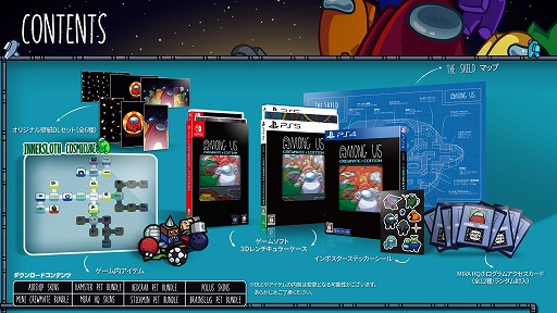 画像ギャラリー No.009のサムネイル画像 / パッケージ版「Among Us: Crewmate Edition」が本日発売に。グッズが当たる発売記念キャンペーンもスタート
