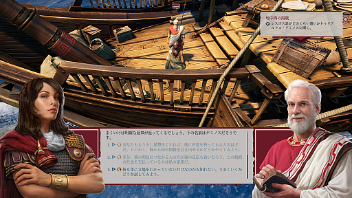 画像ギャラリー No.003のサムネイル画像 / 「Expeditions: Rome」プレイレポート。古代ローマを舞台に繰り広げられる壮大なターン制RPG