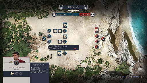画像ギャラリー No.005のサムネイル画像 / 「Expeditions: Rome」プレイレポート。古代ローマを舞台に繰り広げられる壮大なターン制RPG
