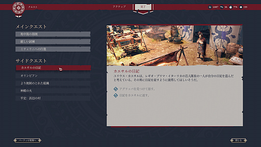 画像ギャラリー No.009のサムネイル画像 / 「Expeditions: Rome」プレイレポート。古代ローマを舞台に繰り広げられる壮大なターン制RPG