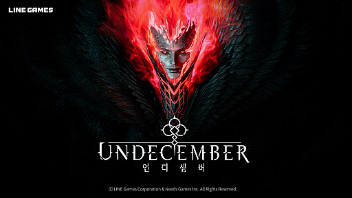画像ギャラリー No.001のサムネイル画像 / 「UNDECEMBER」のティザーサイトがオープン。最新トレイラーやスキル紹介ムービーなども公開