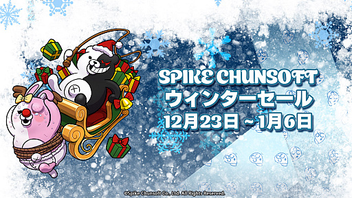 画像ギャラリー No.002のサムネイル画像 / スパイク・チュンソフトが「ウィンターセール 2022」をSteamで開始。45タイトルが最大90%オフに
