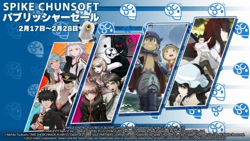 画像ギャラリー No.001のサムネイル画像 / 「メイドインアビス 闇を目指した連星」など45タイトルが最大90%オフ。スパイク・チュンソフト“パブリッシャーセール”Steamで開催