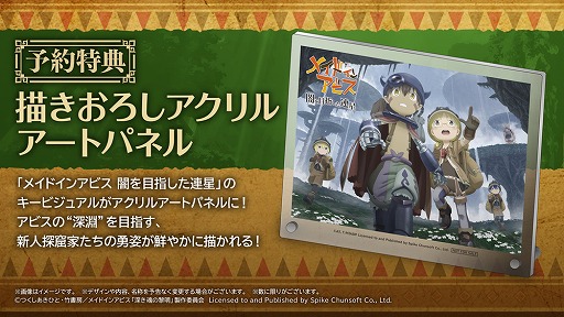 画像ギャラリー No.010のサムネイル画像 / 「メイドインアビス 闇を目指した連星」のPS4/Switch版が9月1日,Steam版が9月3日発売へ。パッケージ版の予約受付と特典情報も明らかに