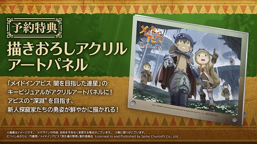 画像ギャラリー No.009のサムネイル画像 / 【PR】アクションRPG「メイドインアビス 闇を目指した連星」,“度し難い”アビスの深淵はゲームにも健在