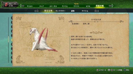画像ギャラリー No.008のサムネイル画像 / 「メイドインアビス 闇を目指した連星」“DEEP IN ABYSS”モードに白笛オーゼンやボンドルドも登場。やり込み要素“探窟手帳”を紹介
