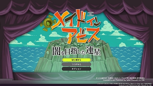 画像ギャラリー No.001のサムネイル画像 / 「メイドインアビス 闇を目指した連星」先行プレイレポート。探窟家としてアビスの厳しさを味わえる,度し難さ満点の3Dアクション