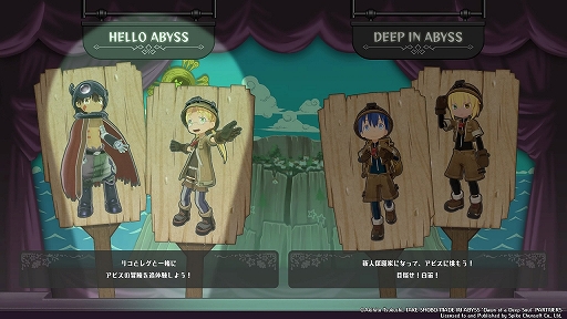 画像ギャラリー No.002のサムネイル画像 / 「メイドインアビス 闇を目指した連星」先行プレイレポート。探窟家としてアビスの厳しさを味わえる,度し難さ満点の3Dアクション