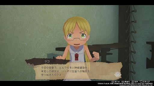 画像ギャラリー No.005のサムネイル画像 / 「メイドインアビス 闇を目指した連星」先行プレイレポート。探窟家としてアビスの厳しさを味わえる,度し難さ満点の3Dアクション