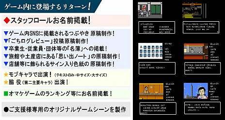 画像ギャラリー No.003のサムネイル画像 / 伊勢志摩ミステリー案内」などに続くレトロスタイル旅情ミステリーADVシリーズ第3弾のクラウドファンディングがCAMPFIREで開始