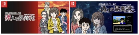 画像ギャラリー No.004のサムネイル画像 / 「ミステリー案内」シリーズ第3弾の舞台は大分県。3人のキャラクターイラストと実写スピンオフ作品も公開に