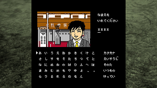 画像ギャラリー No.003のサムネイル画像 / Switch「大分・別府ミステリー案内 歪んだ竹灯篭」予約受付開始。ミステリー案内シリーズ第3弾の本作で実装となる新機能の情報も公開