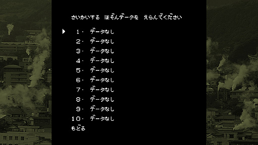 画像ギャラリー No.004のサムネイル画像 / Switch「大分・別府ミステリー案内 歪んだ竹灯篭」予約受付開始。ミステリー案内シリーズ第3弾の本作で実装となる新機能の情報も公開