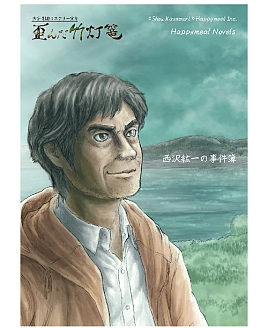 画像ギャラリー No.004のサムネイル画像 / Switchパッケージ版「大分・別府ミステリー案内　歪んだ竹灯篭」本日発売。本作のスピンオフ小説作品“導きの翡翠”も販売開始