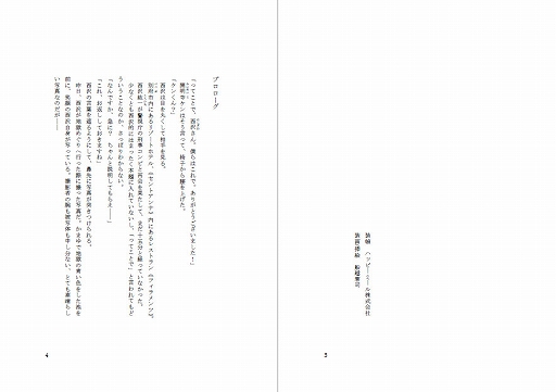 画像ギャラリー No.005のサムネイル画像 / Switchパッケージ版「大分・別府ミステリー案内　歪んだ竹灯篭」本日発売。本作のスピンオフ小説作品“導きの翡翠”も販売開始
