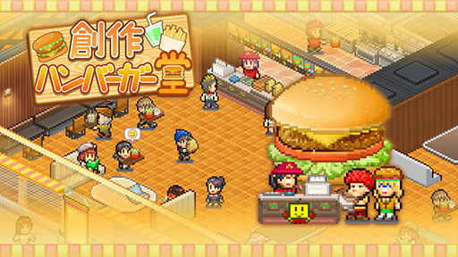 画像ギャラリー No.001のサムネイル画像 / 「合戦!!にんじゃ村」などドット絵の経営シミュレーションが50％に。カイロソフト「海の日だよ ちゃぷちゃぷセール」を開始