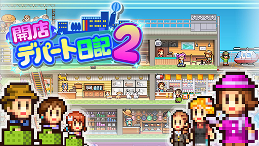 画像ギャラリー No.004のサムネイル画像 / 「合戦!!にんじゃ村」などドット絵の経営シミュレーションが50％に。カイロソフト「海の日だよ ちゃぷちゃぷセール」を開始