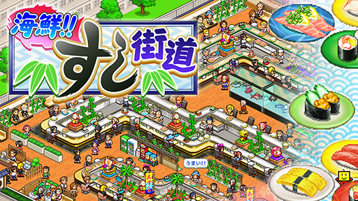 画像ギャラリー No.006のサムネイル画像 / 「合戦!!にんじゃ村」などドット絵の経営シミュレーションが50％に。カイロソフト「海の日だよ ちゃぷちゃぷセール」を開始