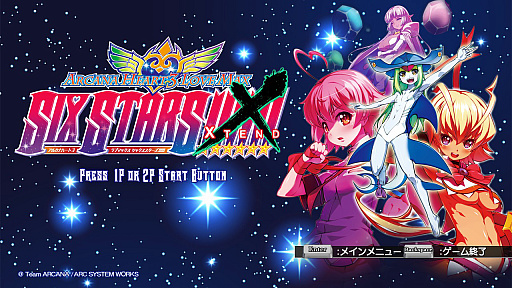 画像ギャラリー No.001のサムネイル画像 / 春だから「アルカナハート」の“全アルカナなんとなく解説”をどばばばーんとやっちゃうよ!!!