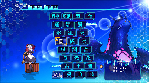 画像ギャラリー No.023のサムネイル画像 / 春だから「アルカナハート」の“全アルカナなんとなく解説”をどばばばーんとやっちゃうよ!!!