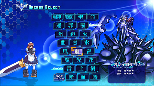 画像ギャラリー No.032のサムネイル画像 / 春だから「アルカナハート」の“全アルカナなんとなく解説”をどばばばーんとやっちゃうよ!!!