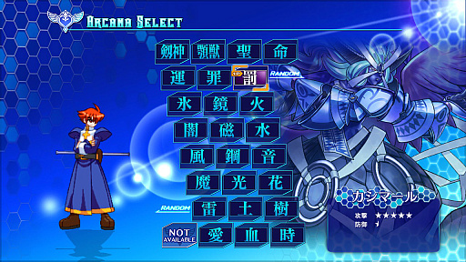 画像ギャラリー No.041のサムネイル画像 / 春だから「アルカナハート」の“全アルカナなんとなく解説”をどばばばーんとやっちゃうよ!!!