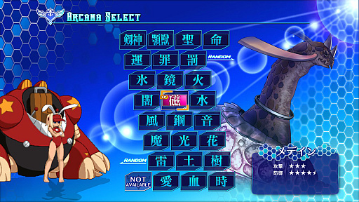 画像ギャラリー No.047のサムネイル画像 / 春だから「アルカナハート」の“全アルカナなんとなく解説”をどばばばーんとやっちゃうよ!!!