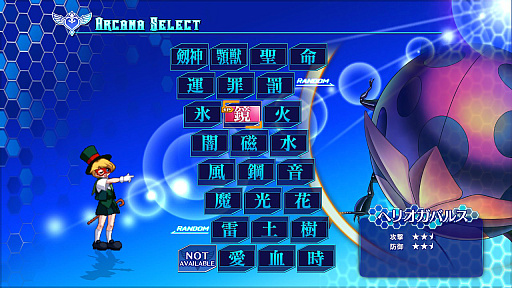 画像ギャラリー No.050のサムネイル画像 / 春だから「アルカナハート」の“全アルカナなんとなく解説”をどばばばーんとやっちゃうよ!!!