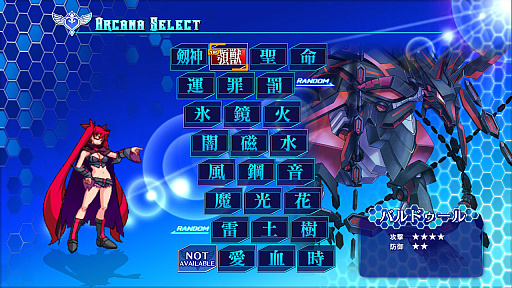 画像ギャラリー No.068のサムネイル画像 / 春だから「アルカナハート」の“全アルカナなんとなく解説”をどばばばーんとやっちゃうよ!!!