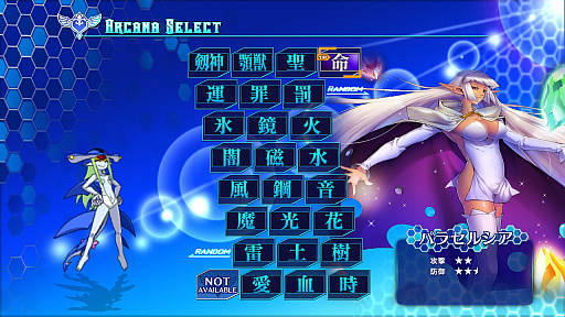 画像ギャラリー No.074のサムネイル画像 / 春だから「アルカナハート」の“全アルカナなんとなく解説”をどばばばーんとやっちゃうよ!!!