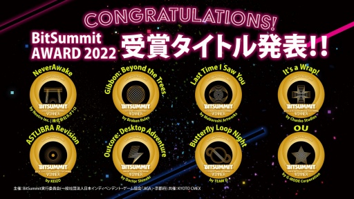 画像ギャラリー No.001のサムネイル画像 / 「BitSummit X-Roads」のアワード受賞作品を発表。大賞はシューティングゲーム「NeverAwake」,4Gamer賞は「TOYFORMING」