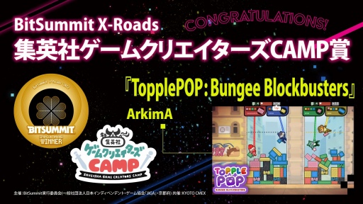画像ギャラリー No.011のサムネイル画像 / 「BitSummit X-Roads」のアワード受賞作品を発表。大賞はシューティングゲーム「NeverAwake」,4Gamer賞は「TOYFORMING」