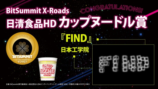 画像ギャラリー No.012のサムネイル画像 / 「BitSummit X-Roads」のアワード受賞作品を発表。大賞はシューティングゲーム「NeverAwake」,4Gamer賞は「TOYFORMING」