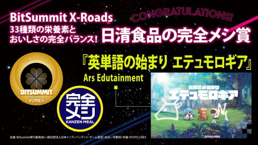 画像ギャラリー No.013のサムネイル画像 / 「BitSummit X-Roads」のアワード受賞作品を発表。大賞はシューティングゲーム「NeverAwake」,4Gamer賞は「TOYFORMING」