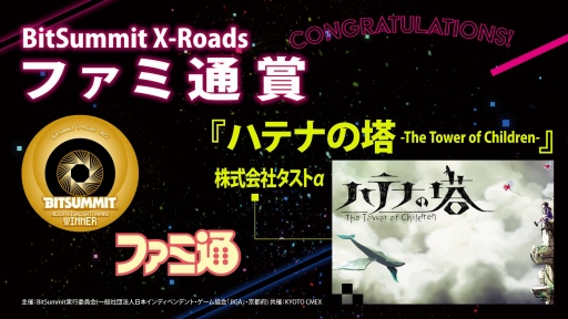 画像ギャラリー No.015のサムネイル画像 / 「BitSummit X-Roads」のアワード受賞作品を発表。大賞はシューティングゲーム「NeverAwake」,4Gamer賞は「TOYFORMING」