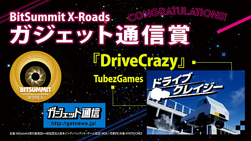 画像ギャラリー No.017のサムネイル画像 / 「BitSummit X-Roads」のアワード受賞作品を発表。大賞はシューティングゲーム「NeverAwake」,4Gamer賞は「TOYFORMING」